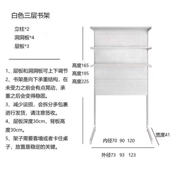 五金洞洞書架 - Image 4