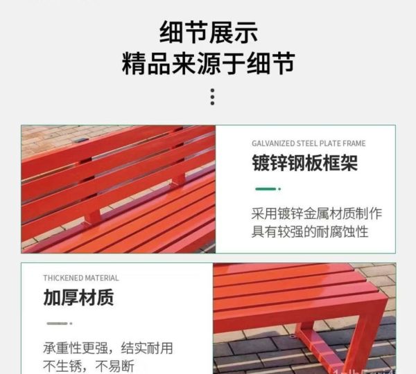 公園戶外鍍鋅靠背椅 - Image 2