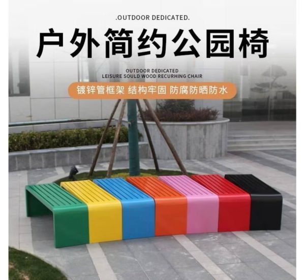 戶外休閒長椅