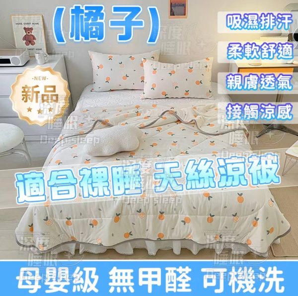 頂級涼感夏涼被 - Image 4