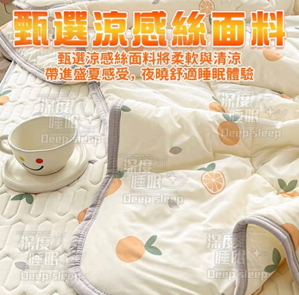 頂級涼感夏涼被