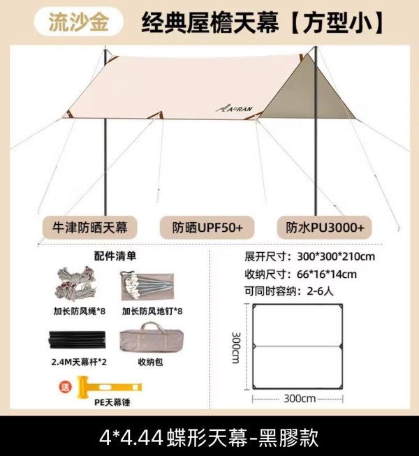 蝶形遮陽雨涼棚野營裝備 - Image 4