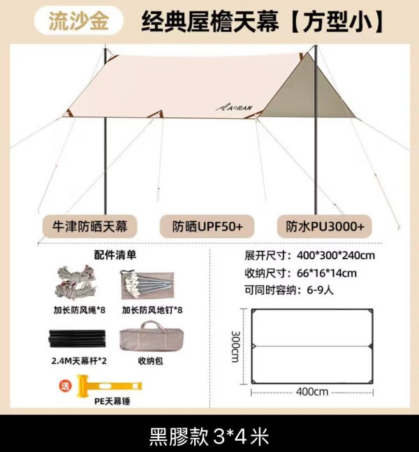 戶外天幕超輕帳篷 - Image 4