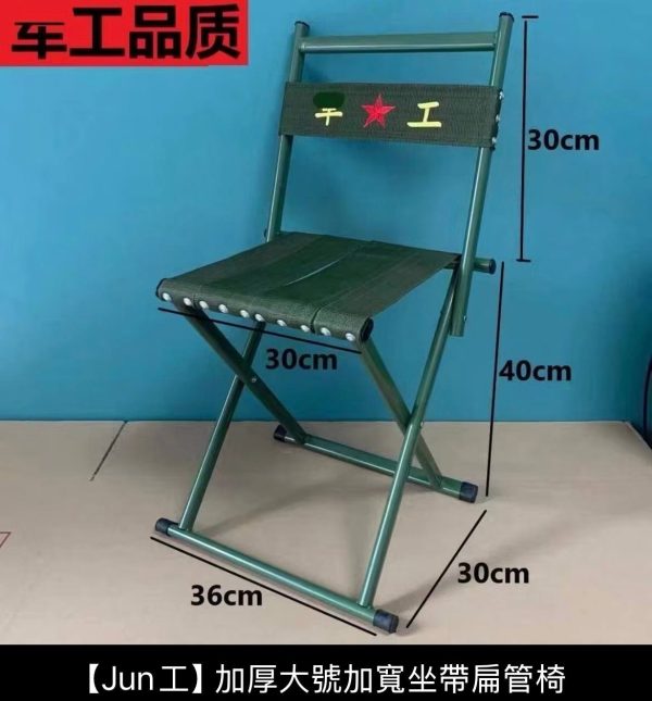 靠背加厚可折疊馬紮凳