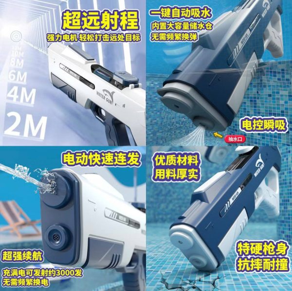 自動吸水電動水槍 - Image 2