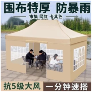 擺攤帳篷 防雨 防曬 防寒 露天帳篷 遮陽帳篷 戶外擺攤用帳篷四腳傘圍佈圍欄伸縮雨棚四角方形遮陽棚
