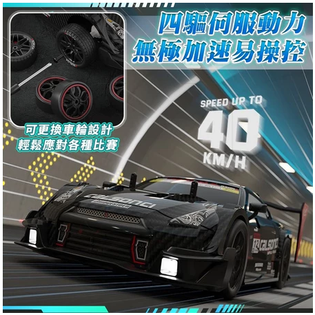 遙控車 甩尾車 遙控賽車 四驅賽車 競速遙控車 電動賽車 - Image 2