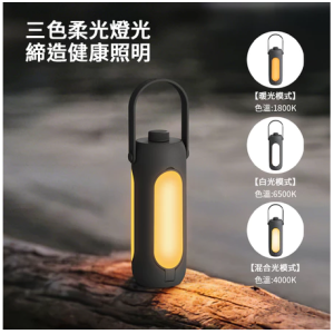 三合一露營燈 露營燈 手提燈 戶外露營燈 多功能野營帳篷燈